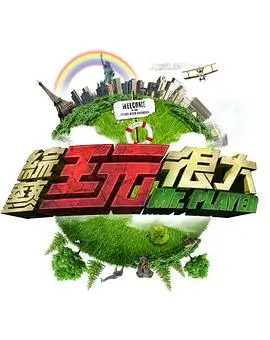 一天一店 经营体验综艺在线观看