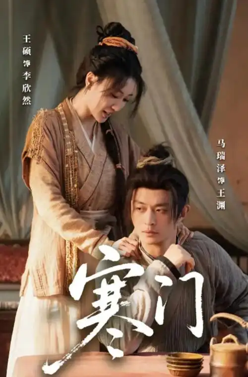山河夜话 热播电视剧全集在线观看