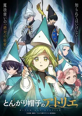 山海拾遗录 奇幻志怪动漫在线观看